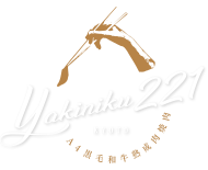 河原町今出川の焼肉屋-yakiniku221-logo